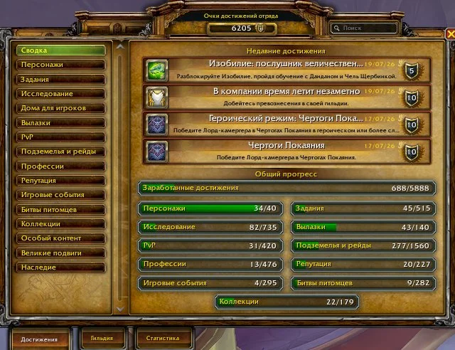 ⚔️ ✅ ⛹️‍♀️ ⬆️Account 5 characters with level 90 285 ilvl DK-monk-War-Warlock-Paladin⚔️ ✅ ⛹️‍♀️ ⬆️